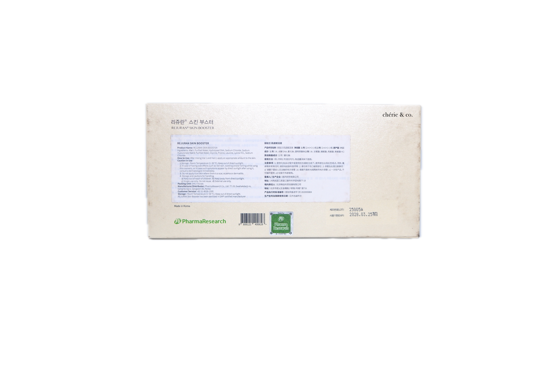 REJURAN SKIN BOOSTER